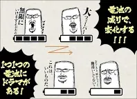 Screenshot 3: Mr. JAMES電池小工具