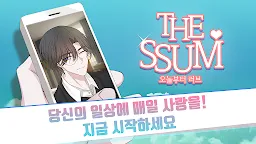 Screenshot 8: 더 썸: 금지된 연구소