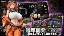 Screenshot 5: ラスト・セーフゾーン：終末シェルター戦争