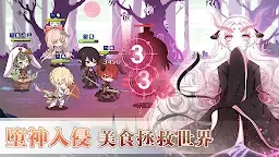 Screenshot 4: 食之契約 | 英文版