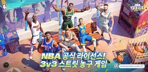 Screenshot 19: NBA 덩크 시티