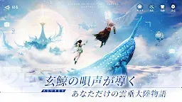Screenshot 6: Revelation |  Japanese
