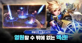 Screenshot 15: 영원M