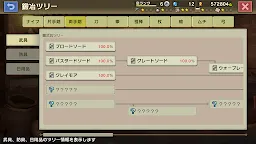 Screenshot 23: The Court Blacksmith of the Sand Kingdom (Trial)