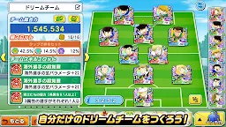 Screenshot 5: 足球小將翼 夢幻隊伍 | 日版