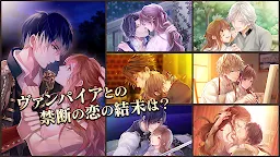 Screenshot 8: Ikemen Vampire | Japonés