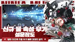 Screenshot 4: 닌자 머스트 다이 | 글로벌버전