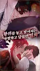 Screenshot 5: 더티 크라운 스캔들 : 로맨스판타지 BL 오토메 스토리