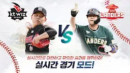 Screenshot 30: Baseball Pro 2022