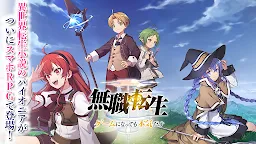 Screenshot 17: Mushoku Tensei: Game ni Nattemo Honki Dasu