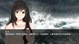 Screenshot 4: 氾濫：巨浪輓歌