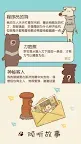 Screenshot 5: 動物餐廳 