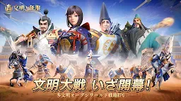 Screenshot 17: 文明與征服：EOC｜日版