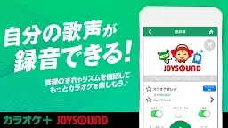 Screenshot 6: 無料☆音程グラフ採点 カラオケJOYSOUND＋