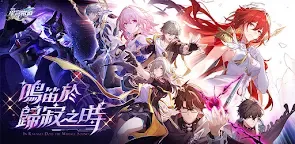 Screenshot 19: 崩壞：星穹鐵道 | 國際版