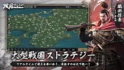 Screenshot 2: 戦国ブシドー〜大野望の巻〜
