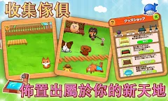 Screenshot 9: 可愛的小狗的日常生活