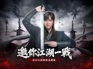 Screenshot 10: 江湖有詭