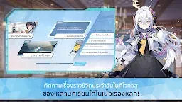 Screenshot 19: Blue Archive | โกลบอล