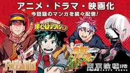 Descargar ジャンプbookストア 人気の無料マンガが毎日読める漫画アプリ まんが 電子書籍 コミック 雑誌 Qooapp Game Store