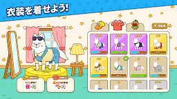 Screenshot 2: のどかだワン