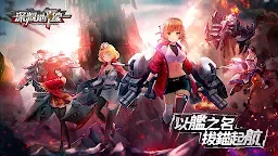 Screenshot 1: Abyss Horizon | Traditional Chinese