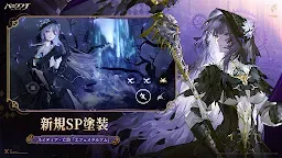 Screenshot 3: 戰雙帕彌什 | 日版