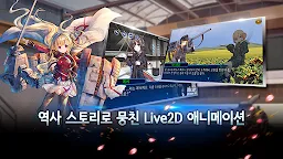 Screenshot 4: 강철의 왈츠 | 글로벌버전