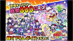 Screenshot 12: Osomatsu-san Hesokuri Wars~Battle of the NEETs~ | Japanese