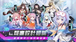 Screenshot 2: 拂曉 DAWN | 繁中版