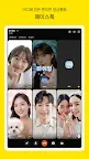 Screenshot 8: 카카오톡