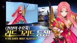 Screenshot 2: Seven Knights | Korean