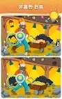 Screenshot 11: 차이점 - 찾기 & 발견하기
