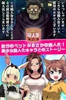 Screenshot 9: 擬人缶【美少女無料育成ゲームアプリ】