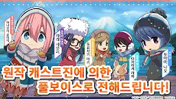 Screenshot 6: 유루캠△ 우리를 이어주는 All -in -one!!