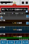 Screenshot 2: 神父「モンスター生産始めました」勇者「・・・」(育成・放置)