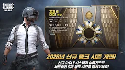 Screenshot 3: PUBG MOBILE | Korean/Japanese