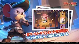 Screenshot 9: トムとジェリー:チェイスチェイス | 日韓語版