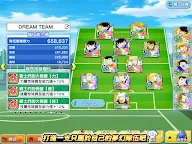 Screenshot 11: 足球小將翼 夢幻隊伍 | 國際版