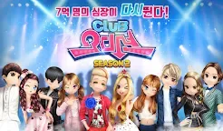 Screenshot 1: Club Audition | Korean