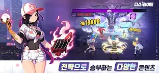 Screenshot 3: 디스라이트 | 한국버전