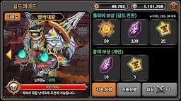 Screenshot 24: Devil Twins | Korean