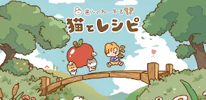 Screenshot 25: 猫とレシピ：癒しのねこ生活