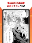 Screenshot 15: マンガ ＵＰ！ スクエニの人気漫画が毎日読める 漫画アプリ 人気まんが・コミックが無料