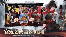Screenshot 2: 新倚天屠龍記