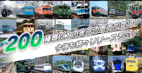 Screenshot 3: Sodatetsu