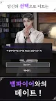 Screenshot 5: 블러드 키스 : 뱀파이어 로맨스 | 글로벌버전