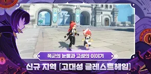 Screenshot 4: RO仙境傳說：守護永恆的愛 | 韓文版
