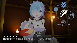 Screenshot 3: VRでレムと異世界生活 - 膝枕編