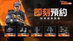 Screenshot 2: 全境封鎖：曙光 | 繁中版